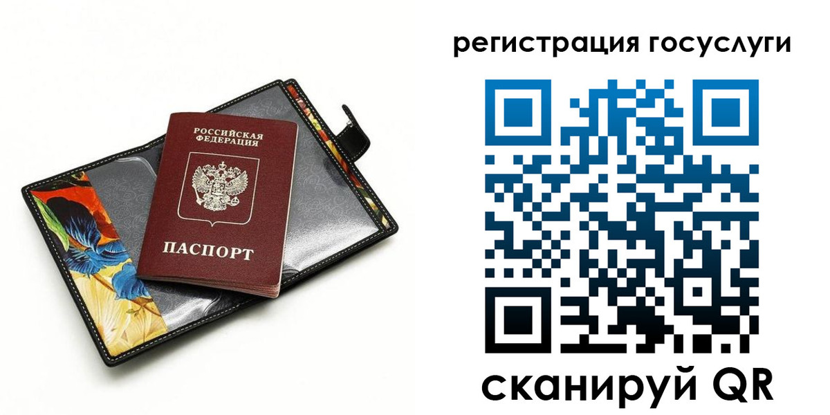 временная регистрация недорого в Мирном