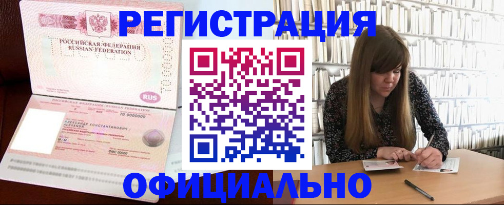 прописка иностранных граждан в Мирном