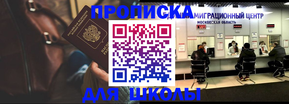 прописка для военкомата в Мирном