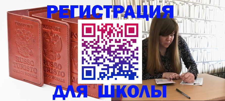 прописка в Мирном