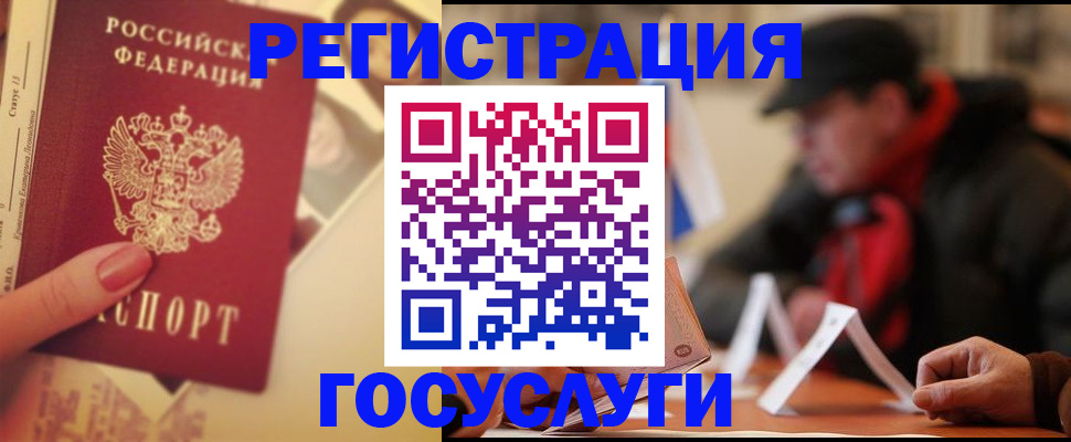 регистрация в Мирном