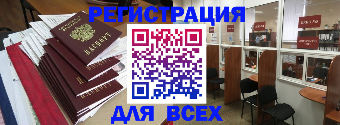 регистрация в Мирном